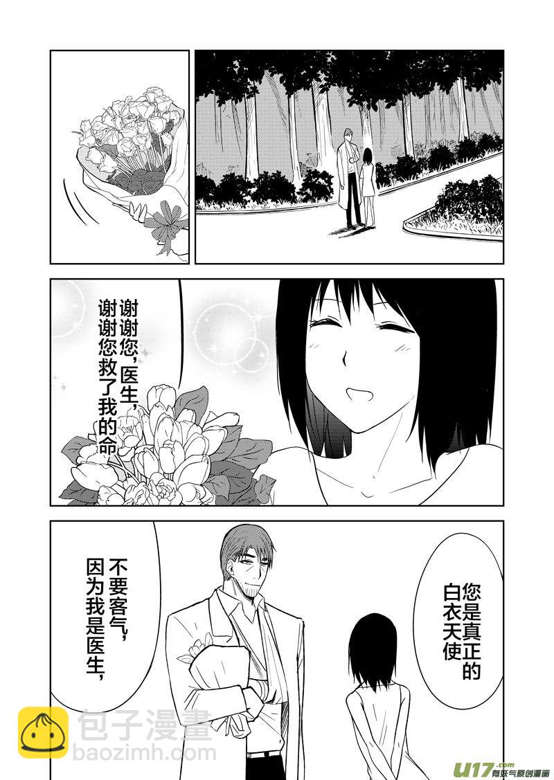 二十八章-第45话