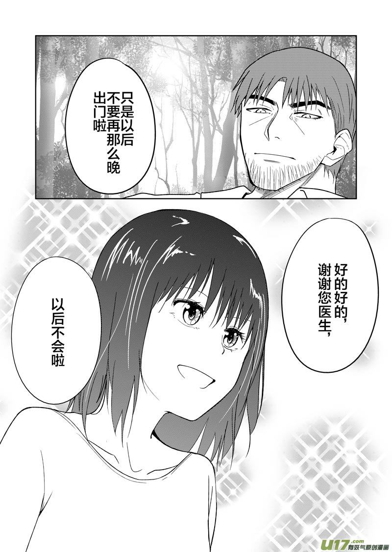 二十八章-第45话