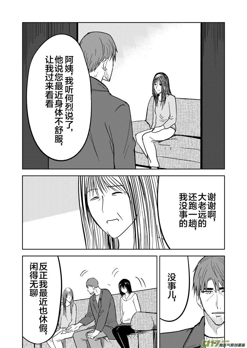 二十八章-第45话