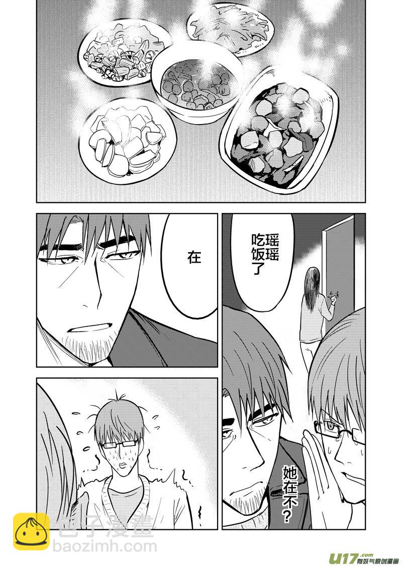 二十八章-第45话