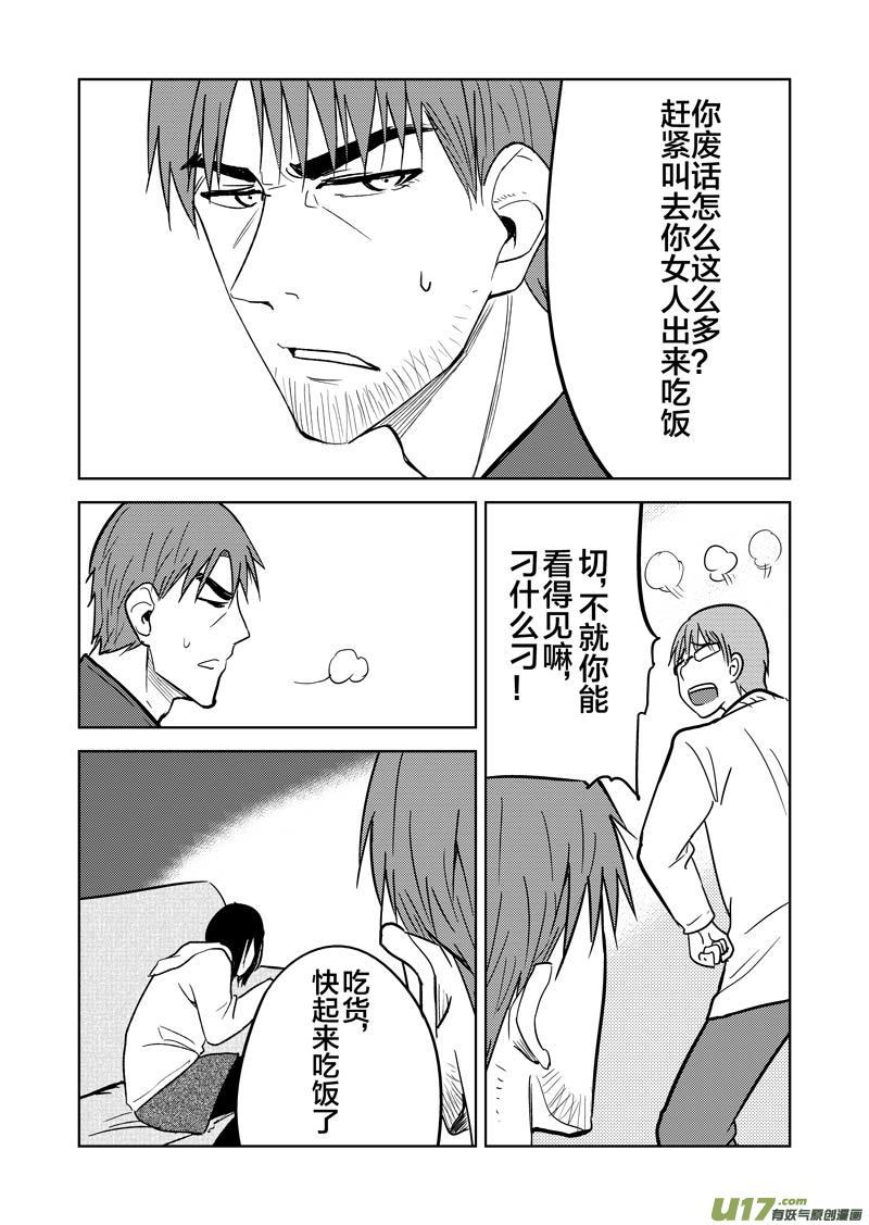 二十八章-第45话