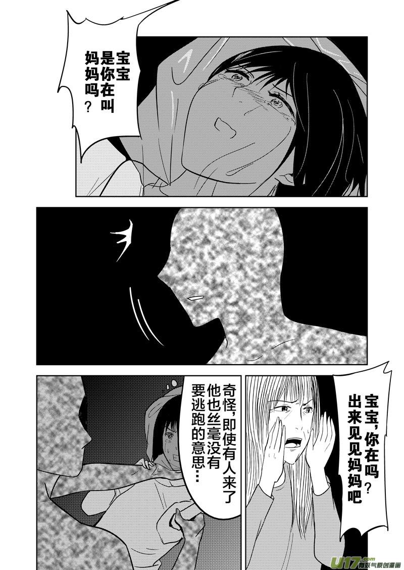 二十八章-第45话