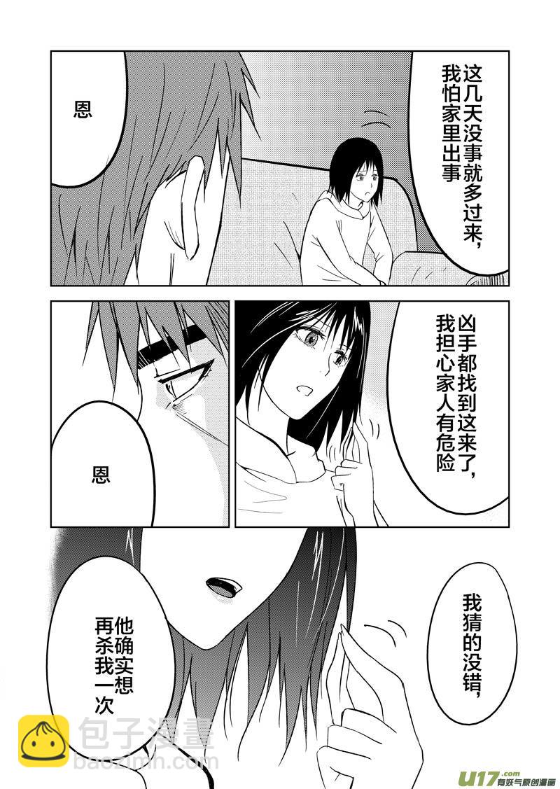 二十八章-第45话
