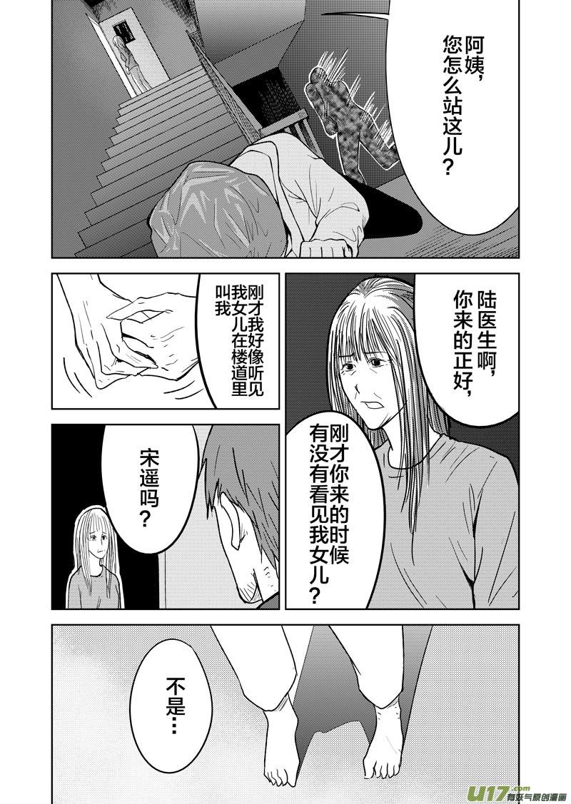 二十八章-第45话