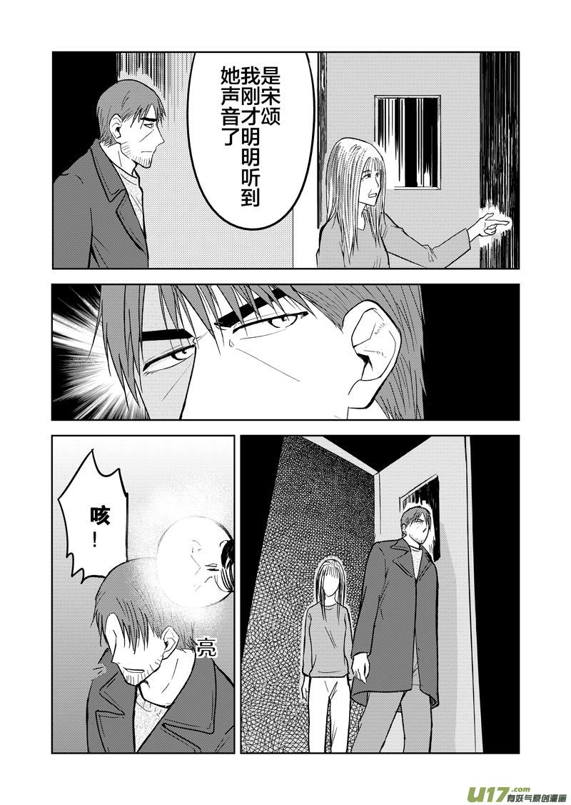 二十八章-第45话