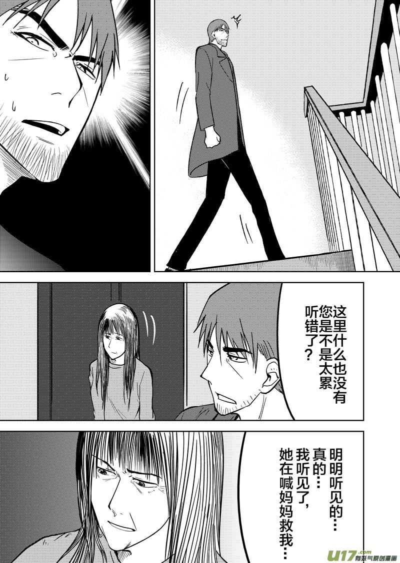 二十八章-第45话