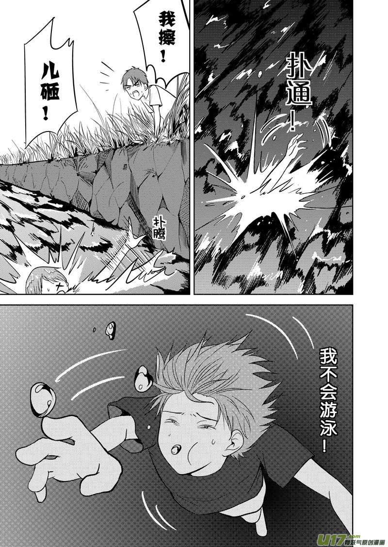 二十九章（续）-第47话