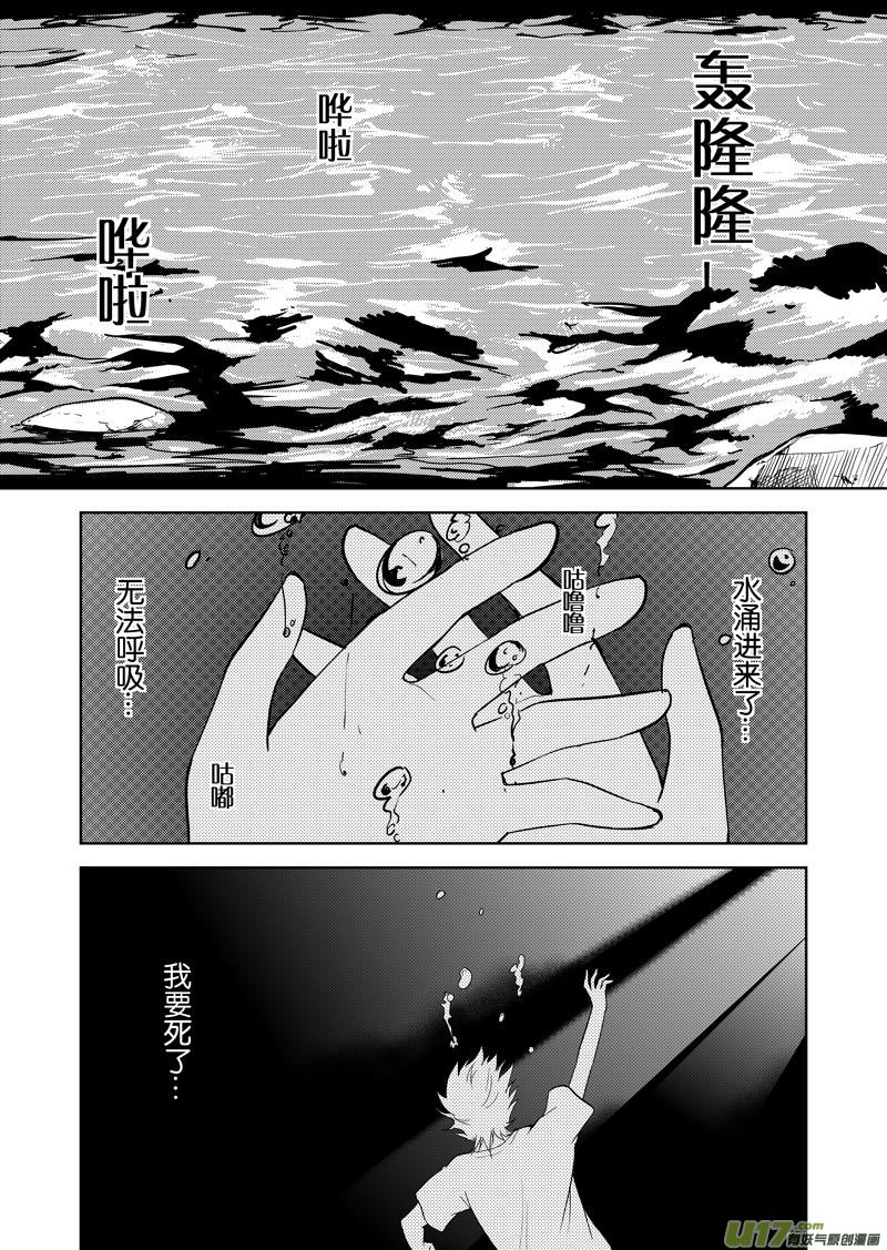 二十九章（续）-第47话