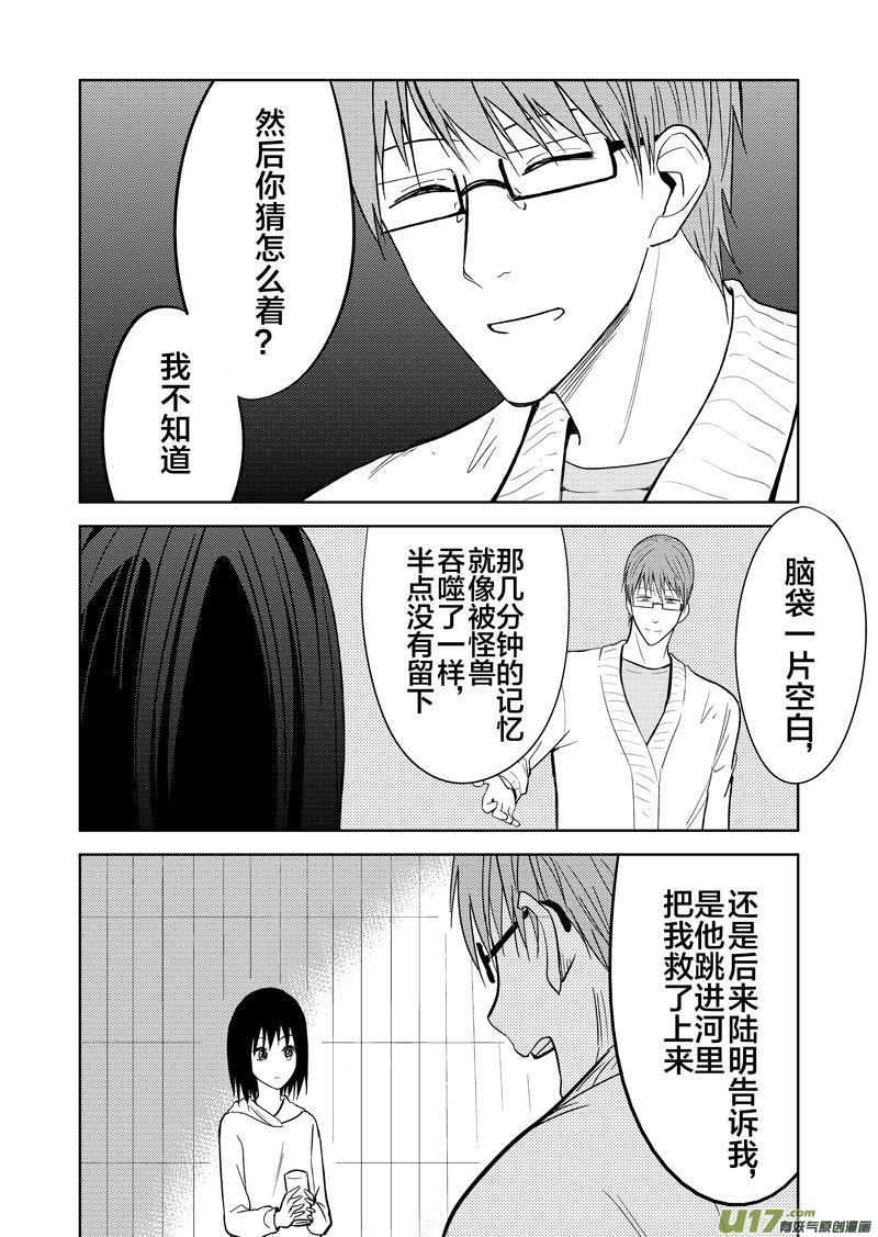 二十九章（续）-第47话