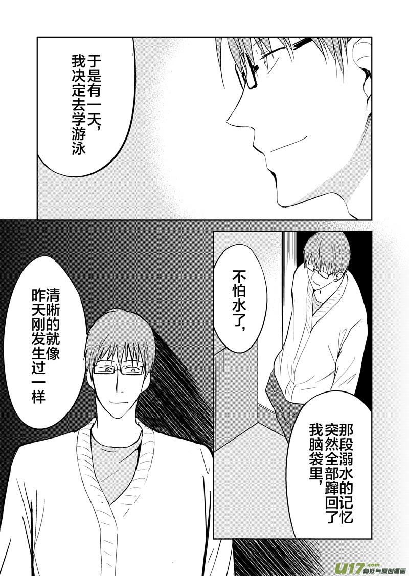 二十九章（续）-第47话