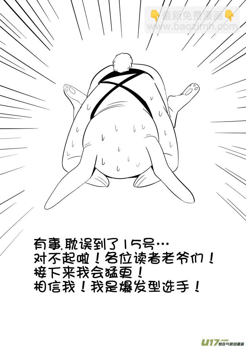 二十九章（续）-第47话