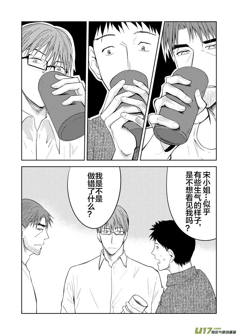 三十一章（上）-第49话