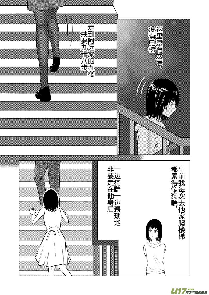 三十一章（上）-第49话