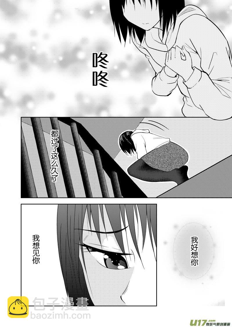 三十一章（上）-第49话