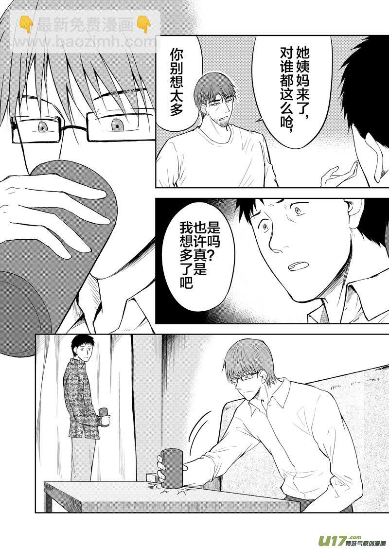 三十一章（上）-第49话