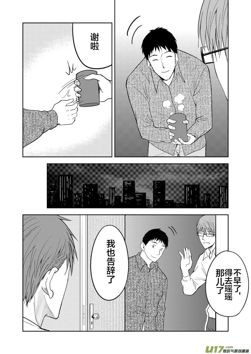 三十一章（上）-第49话