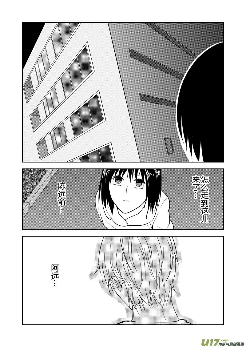 三十一章（上）-第49话