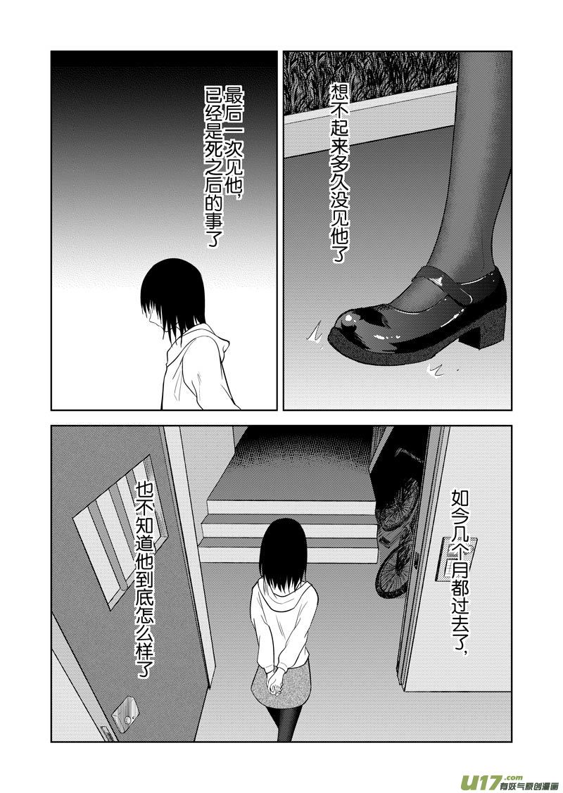 三十一章（上）-第49话