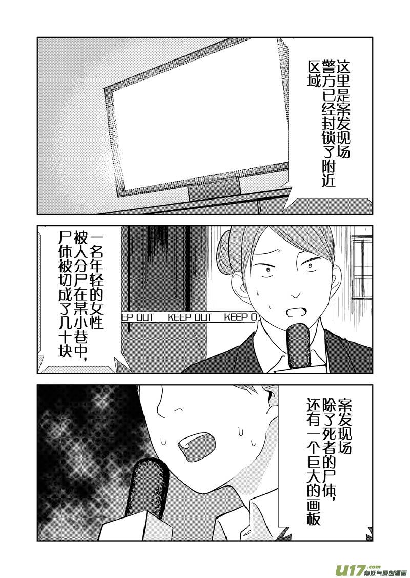 三十二章（上）-第51话
