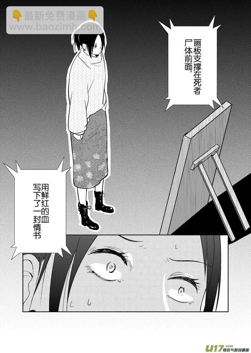 三十二章（上）-第51话