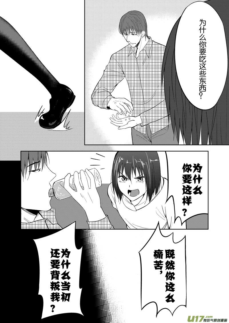 三十二章（上）-第51话