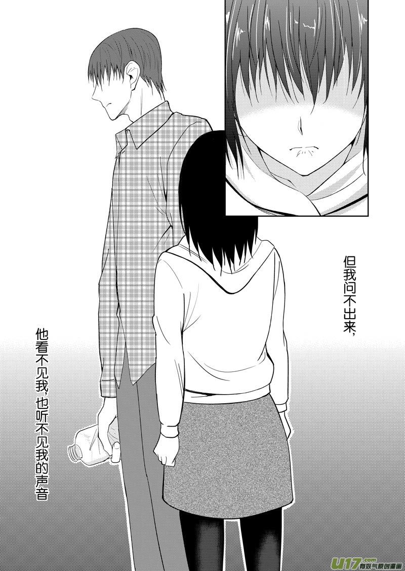 三十二章（上）-第51话