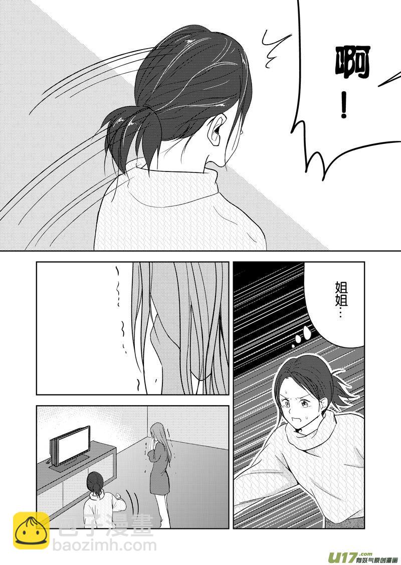 三十二章（上）-第51话