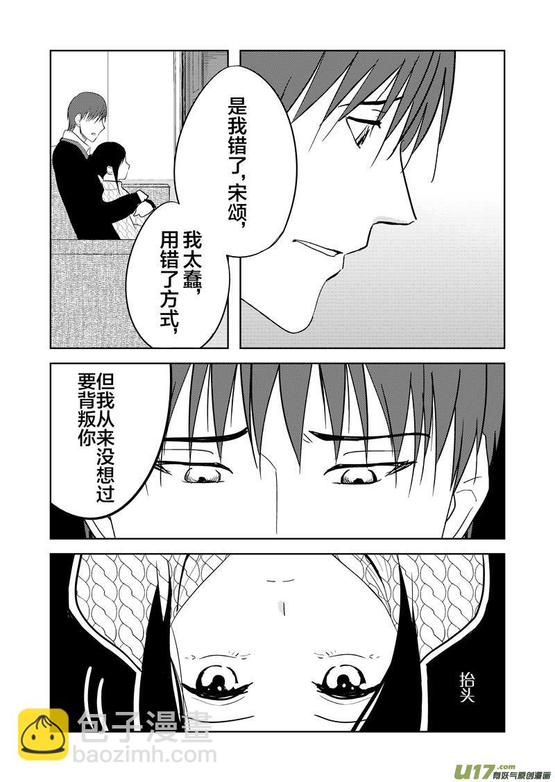 三十三章（上）-第53话