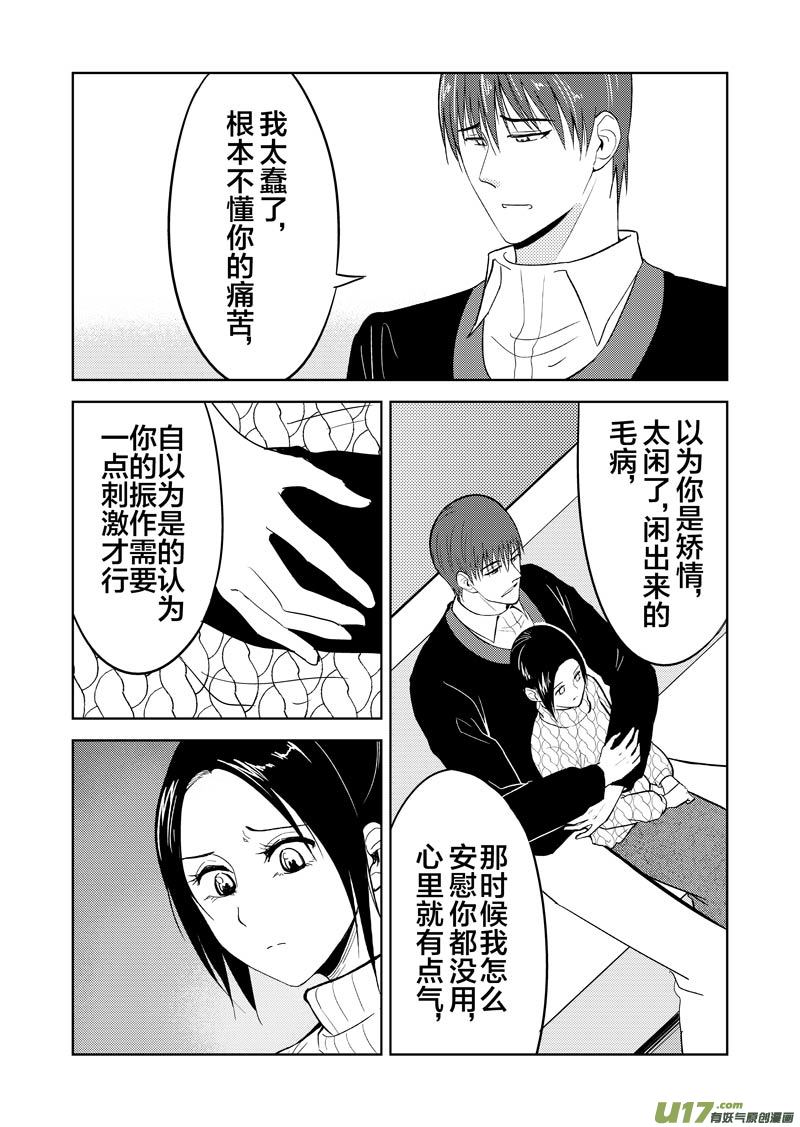 三十三章（上）-第53话