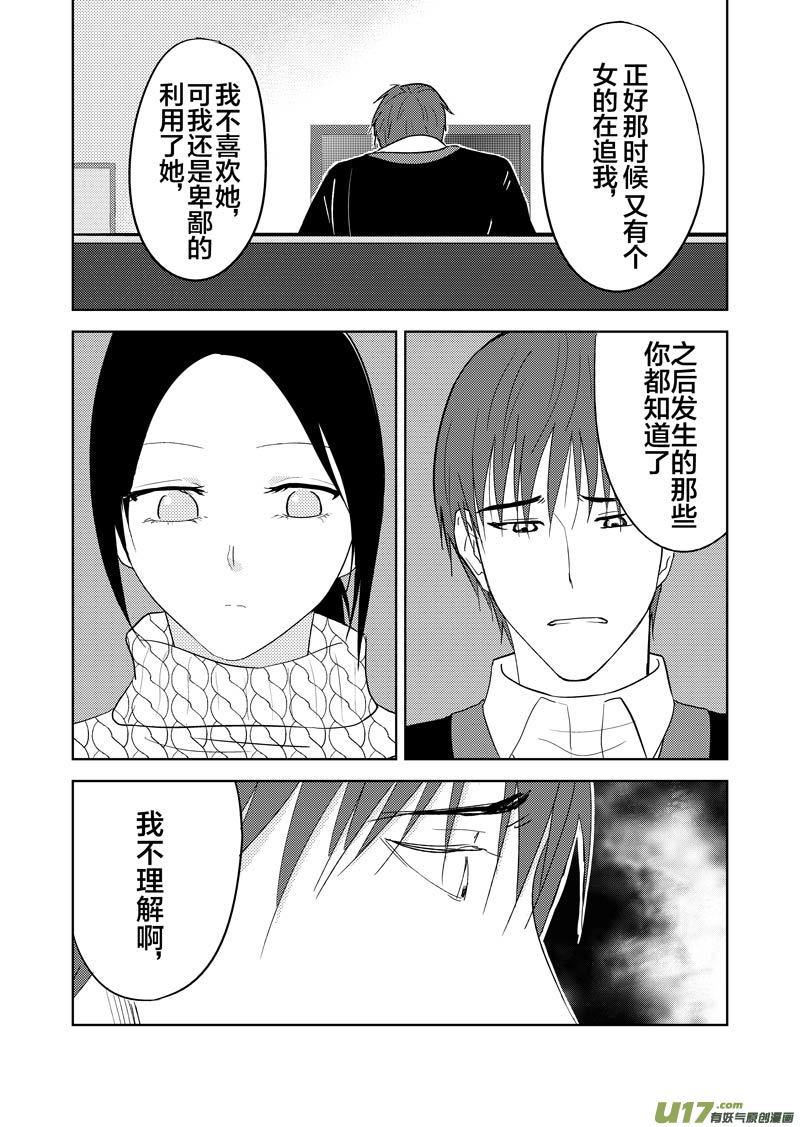 三十三章（上）-第53话