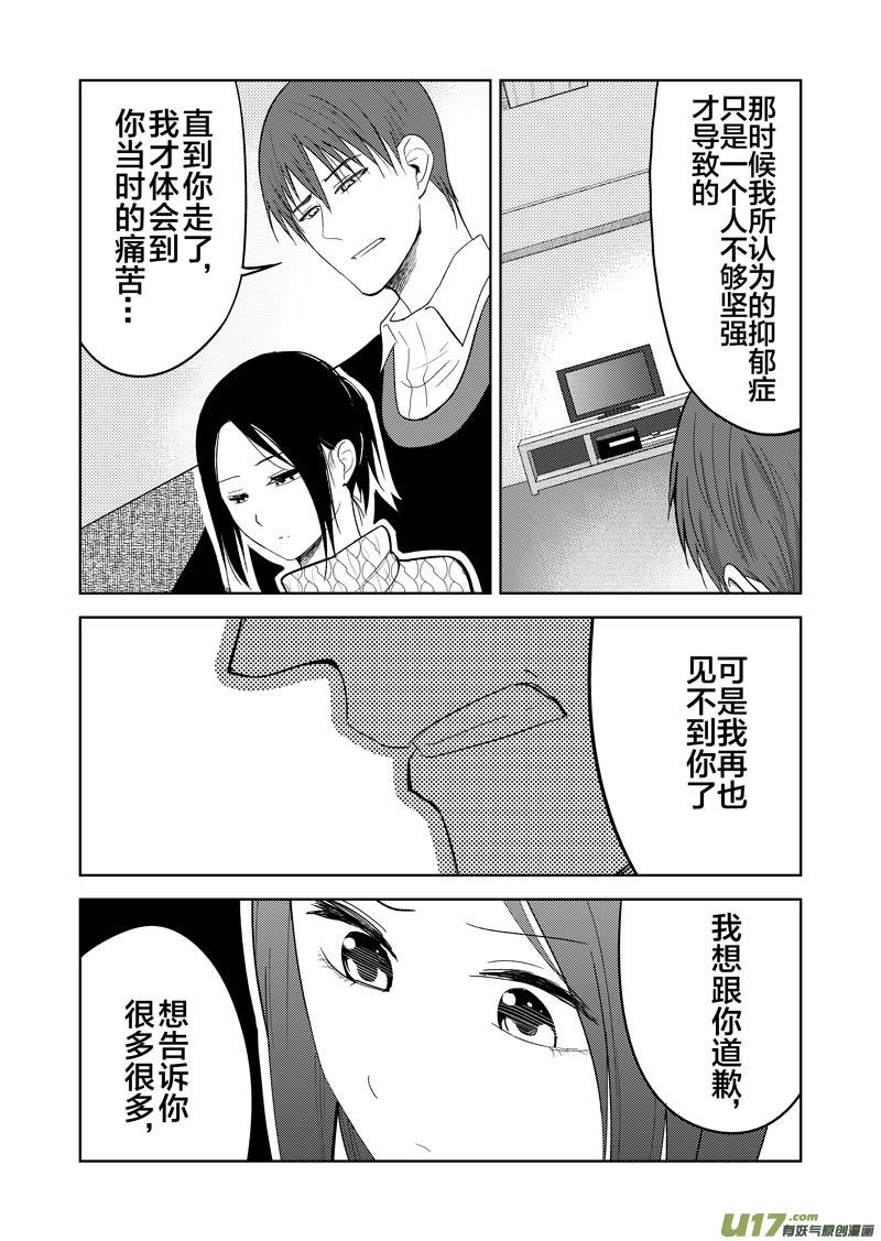 三十三章（上）-第53话