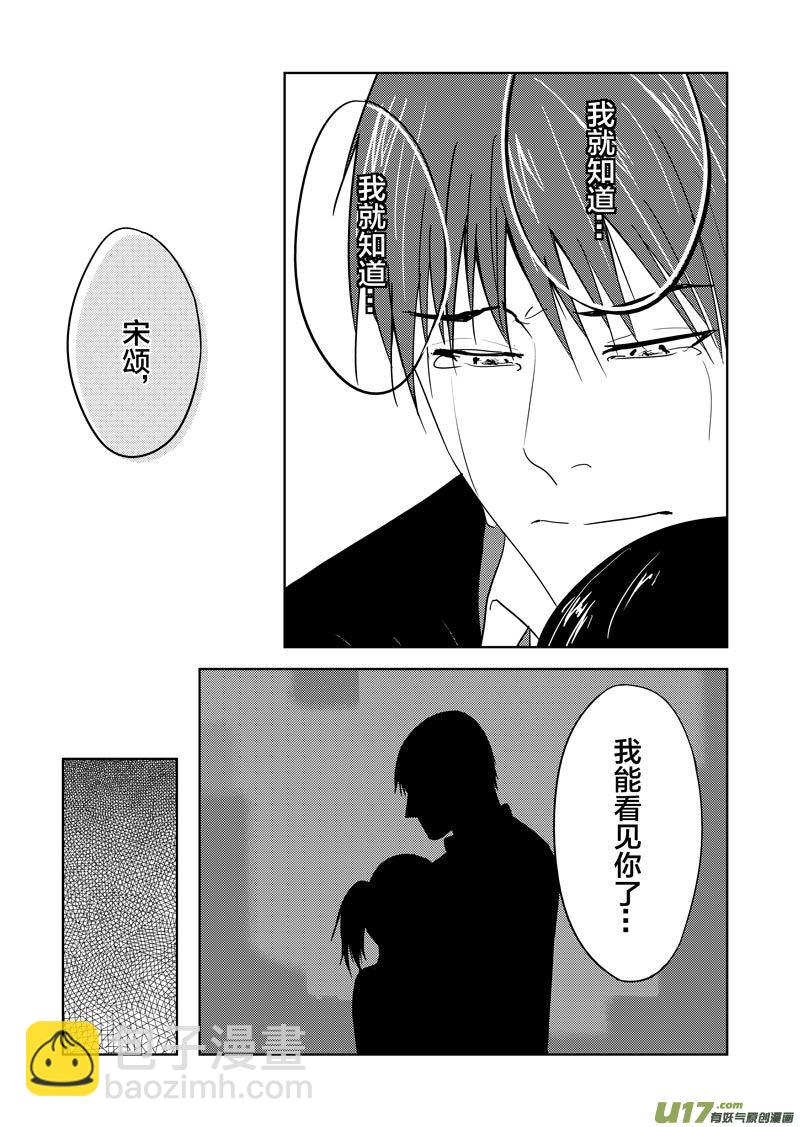 三十三章（上）-第53话
