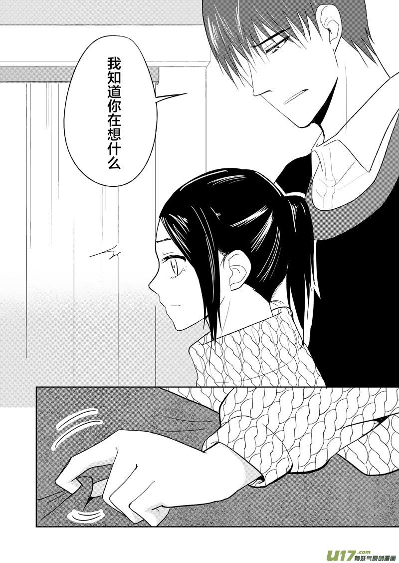 三十三章（上）-第53话