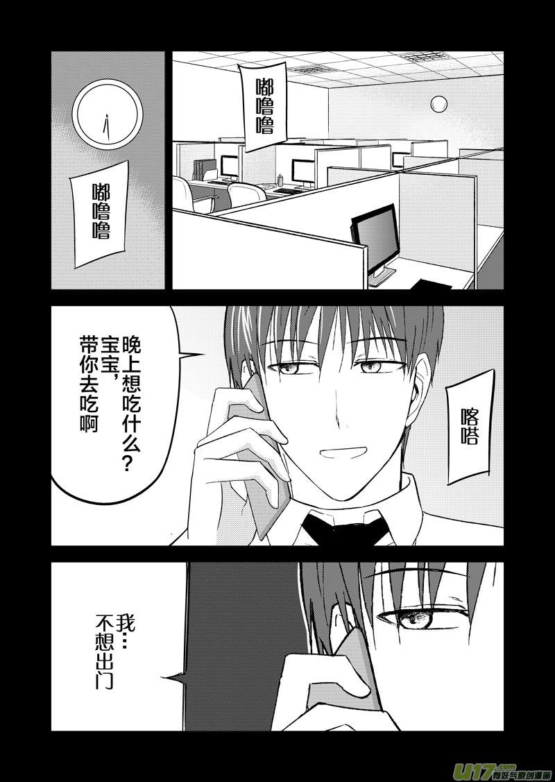 三十四章（上）-第55话