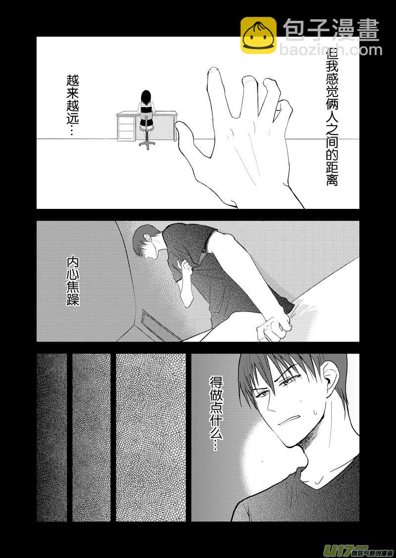三十四章（上）-第55话