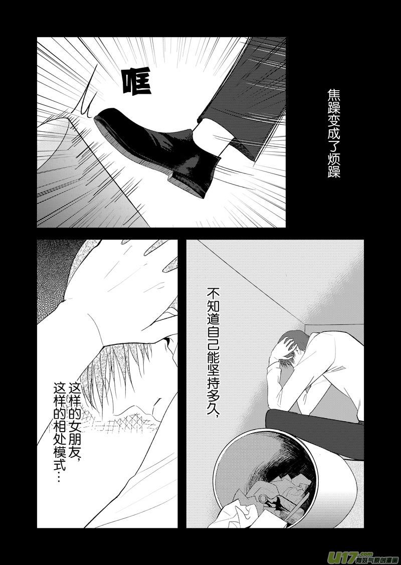 三十四章（上）-第55话