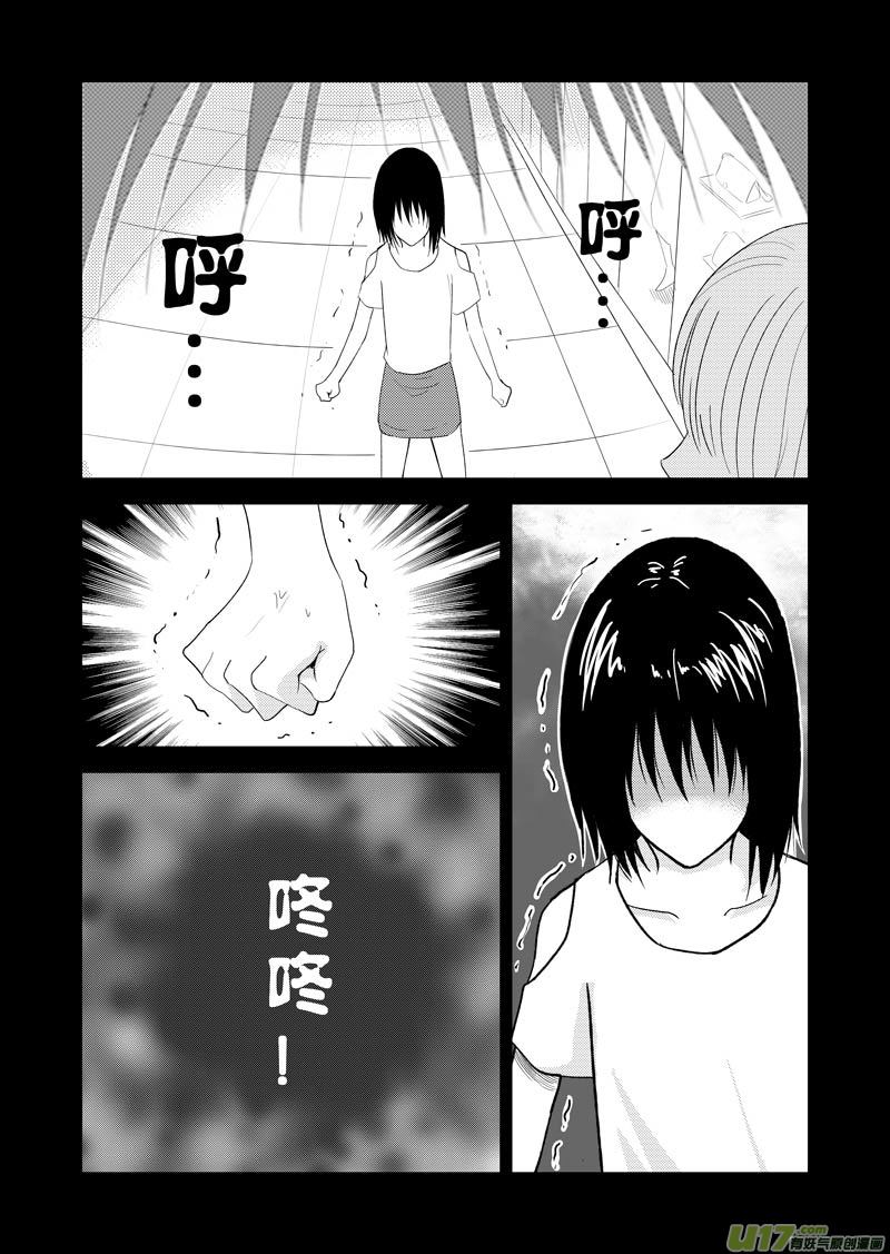 三十四章（上）-第55话