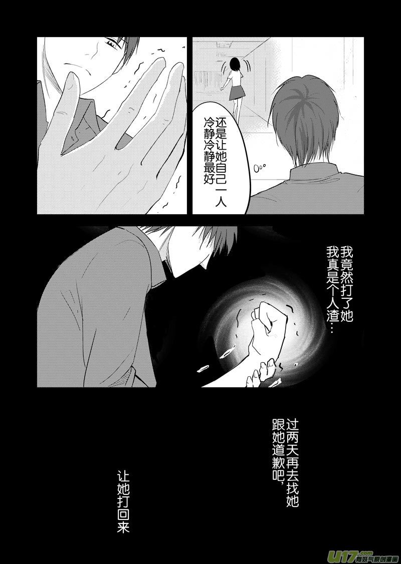 三十四章（上）-第55话