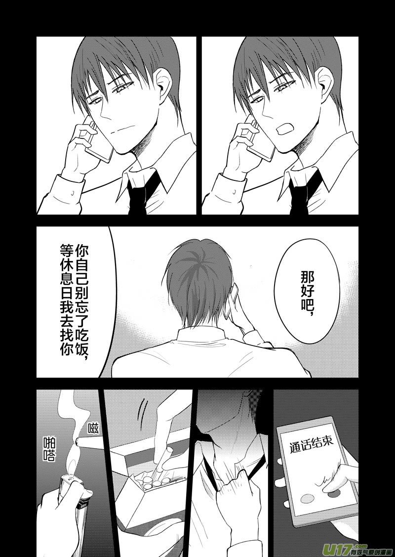 三十四章（上）-第55话