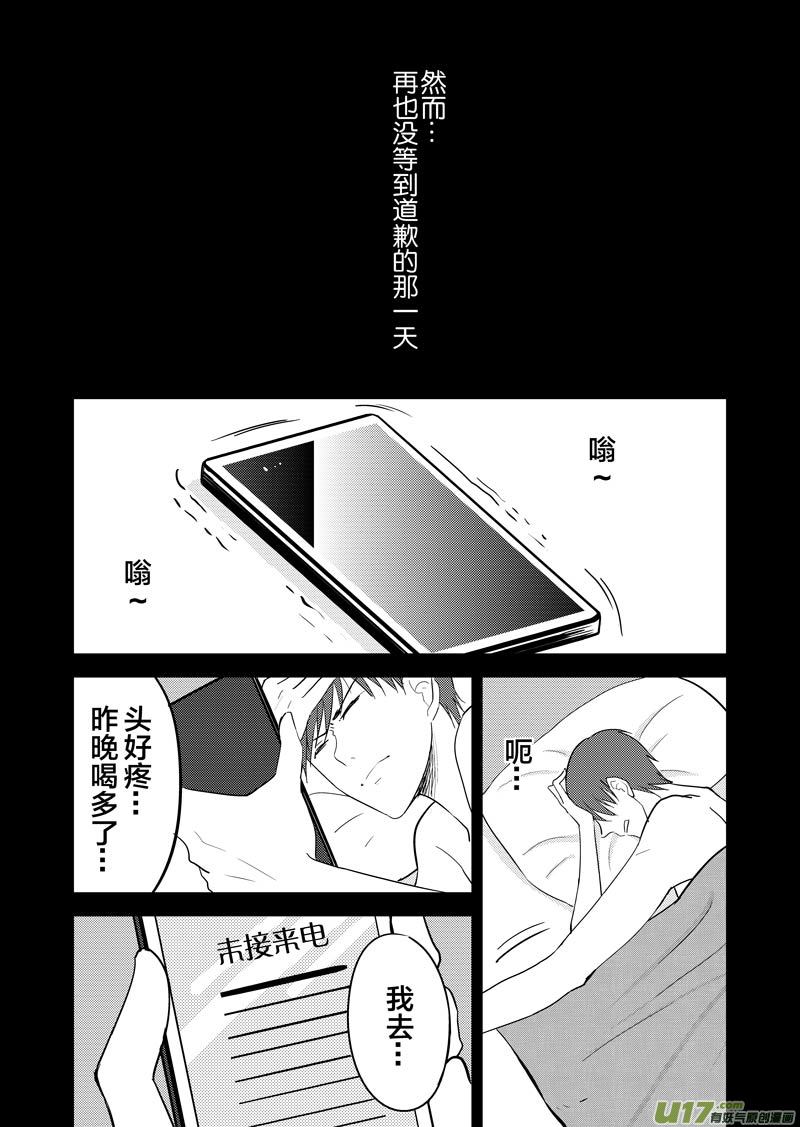 三十四章（上）-第55话