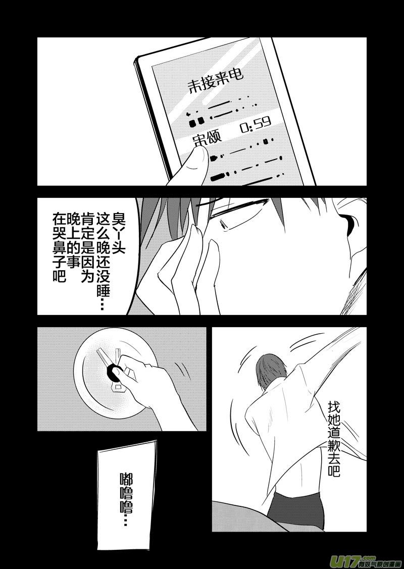 三十四章（上）-第55话