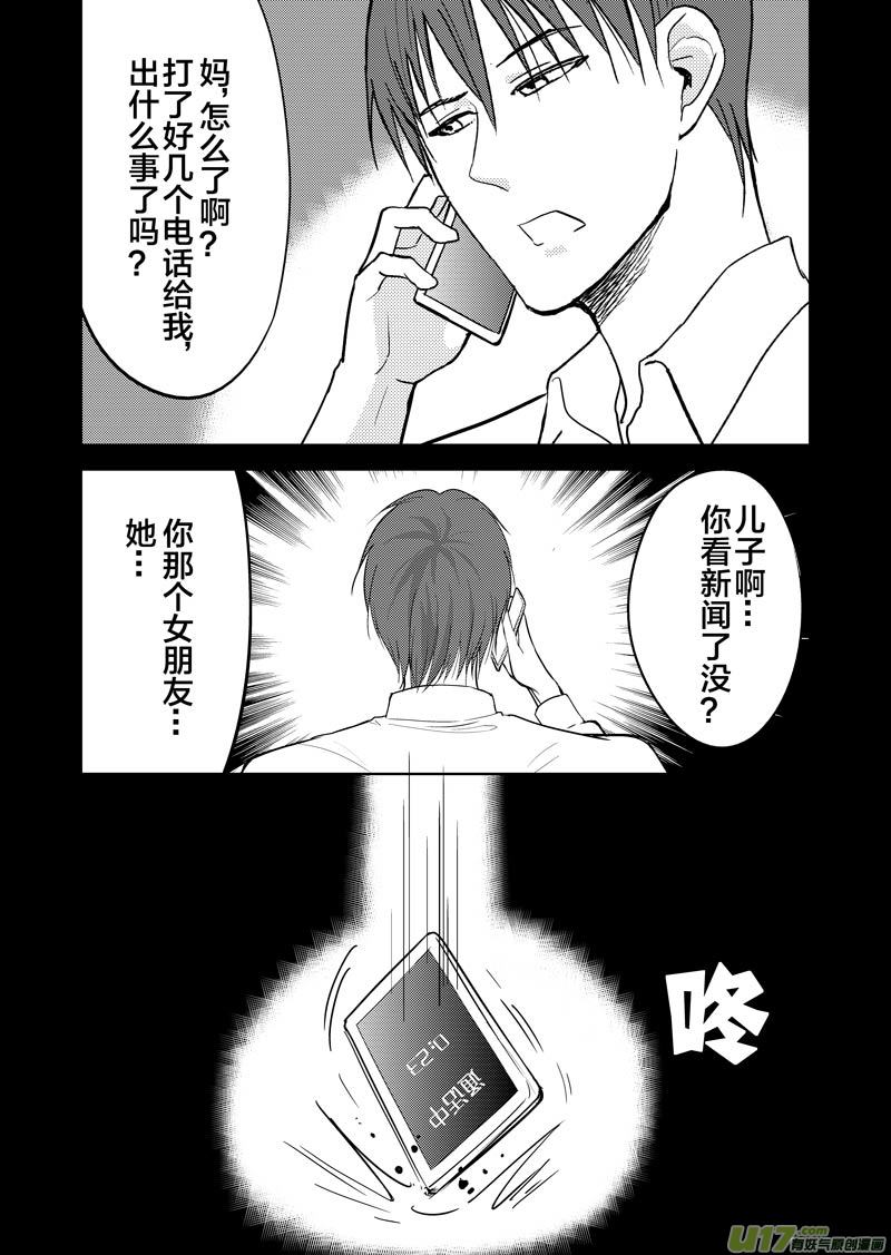 三十四章（上）-第55话