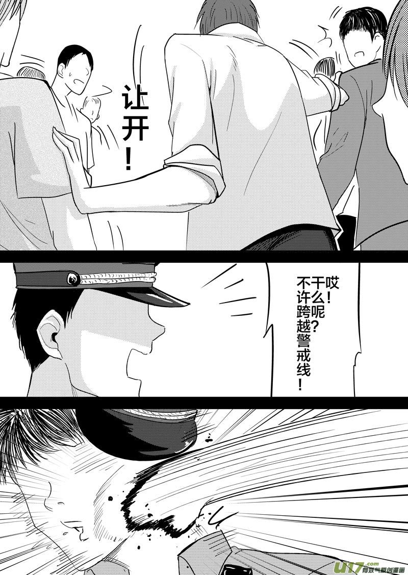 三十四章（上）-第55话