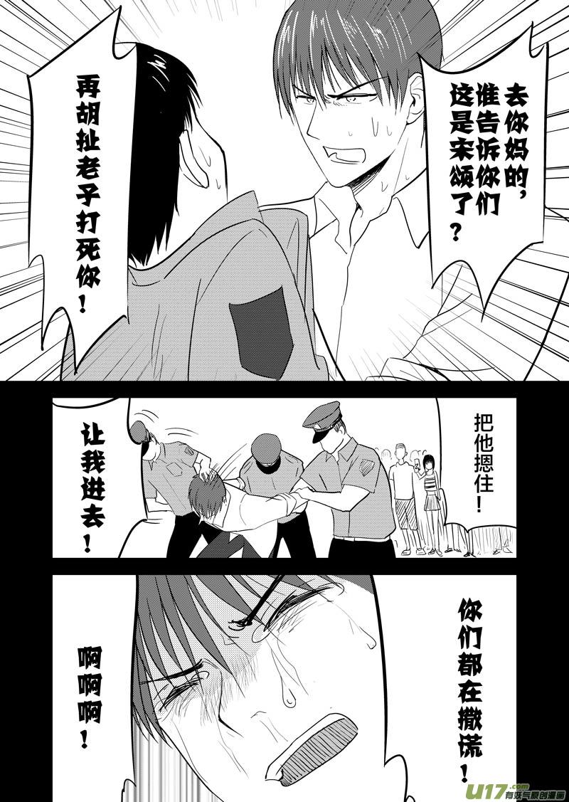 三十四章（上）-第55话