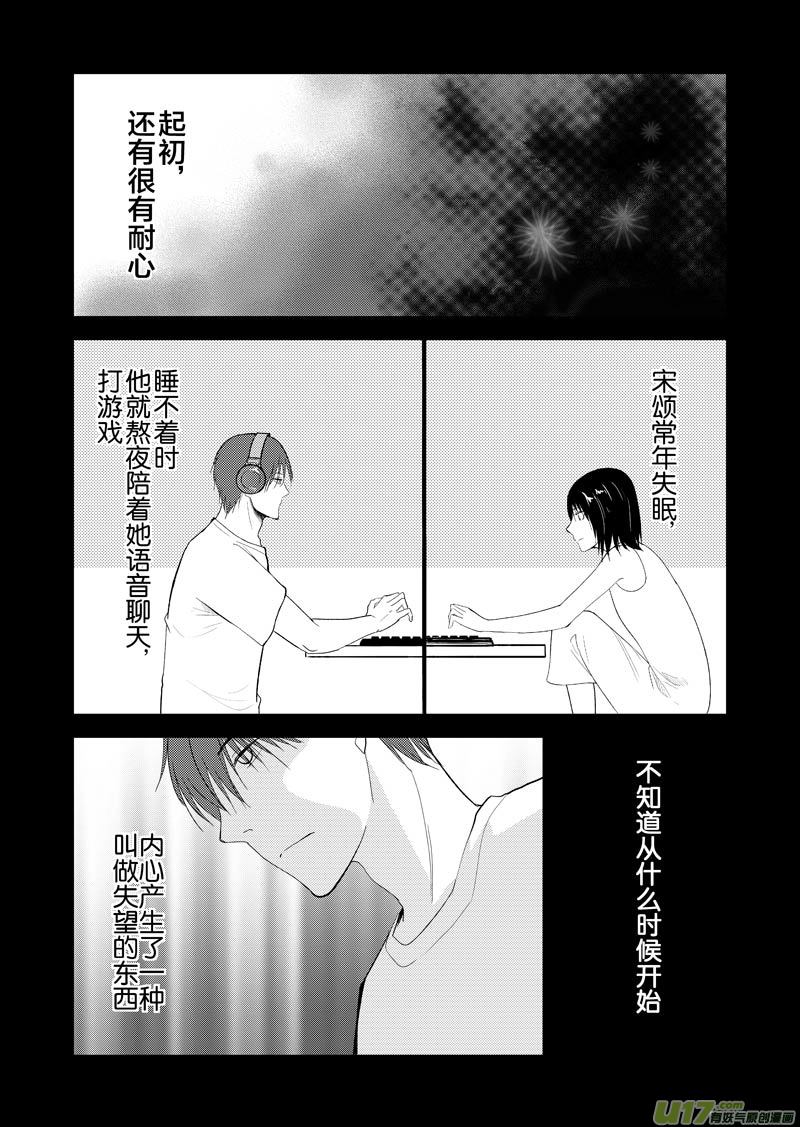 三十四章（上）-第55话