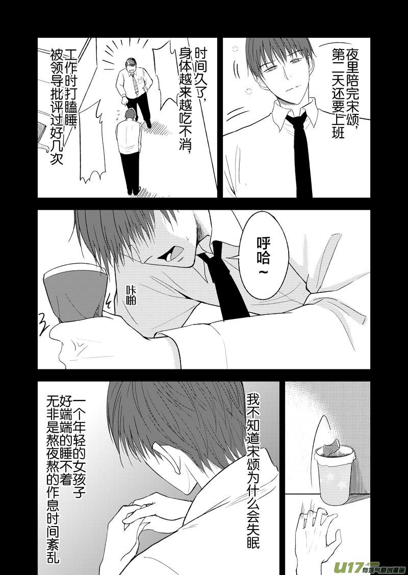 三十四章（上）-第55话