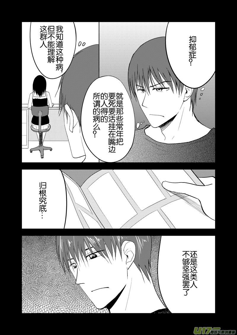 三十四章（上）-第55话