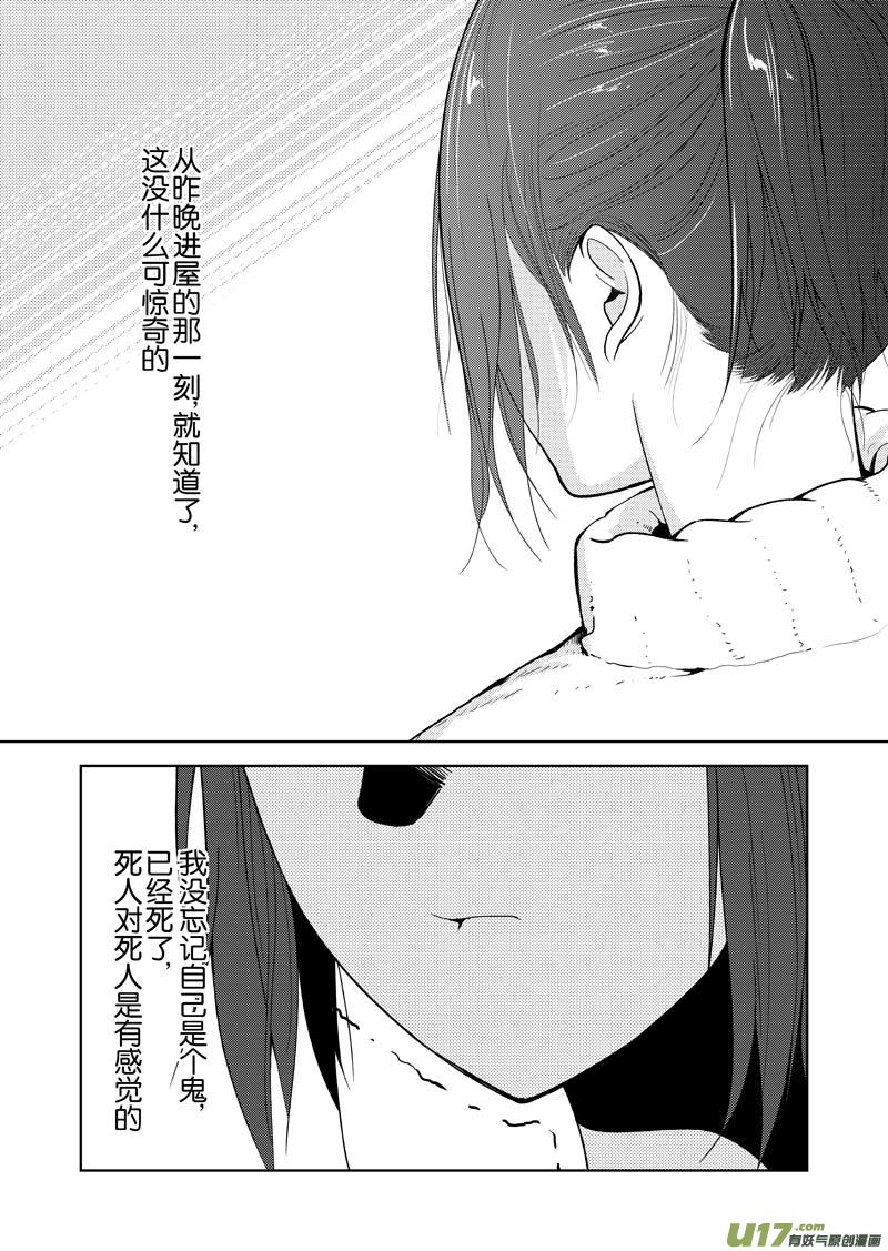 三十五章-第57话