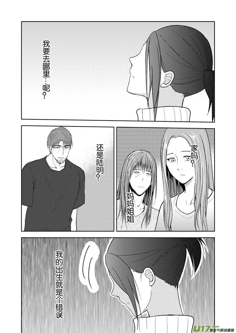 三十五章-第57话