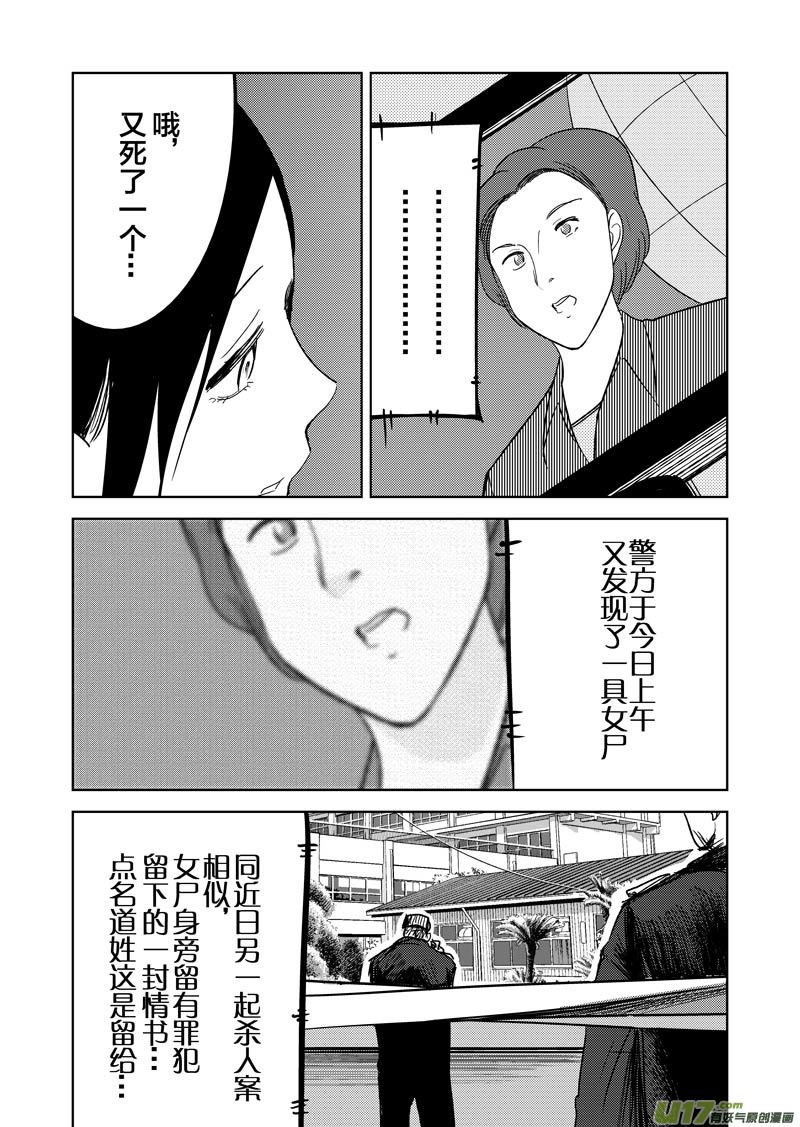 三十五章-第57话
